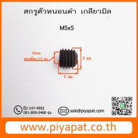 M5x5 รูปโชว์